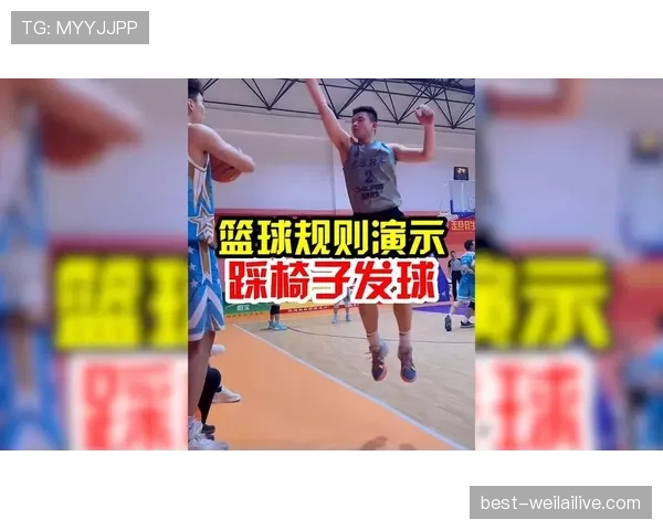 篮球发球干扰规则详解：教你如何在比赛中正确执行与应对
