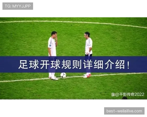 足球替补规则详解：换人次数与登记流程的判定标准