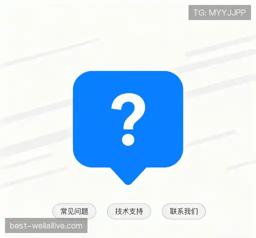 问题解答区
